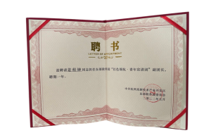 ”紅色領(lǐng)航，青年宣講團“副團長-姜程鐘