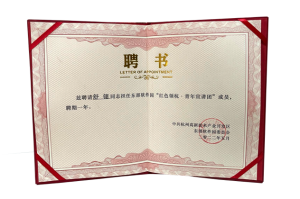 ”紅色領(lǐng)航，青年宣講團“成員-舒翎